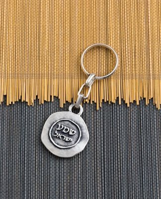 Round "Shema Israel" Keychain - Blue