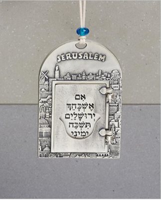 "If I forget thee Jerusalem" Hanging Ornament