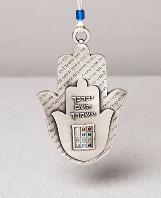 Priestly Breastplate Hamsa Hanging Ornament