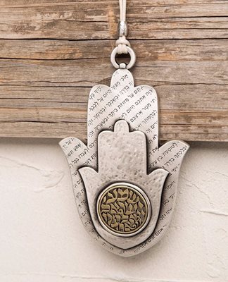 "Shema Israel" Hamsa Hanging Wall Ornament