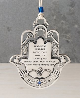 Home Blessing Hamsa with Motifs - Hebrew, Blue