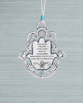 Home Blessing Hamsa with Motifs - Hebrew, Turquoise