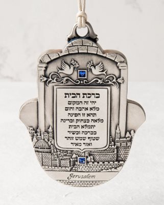 Hamsa Jerusalem Home Blessing - Hebrew, Blue