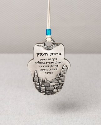 Jerusalem Hamsa Business Blessing