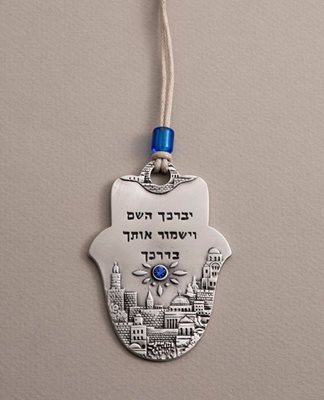 "Yishmarch Hashem" Hamsa for Car