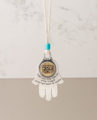 "Shema Israel" Hamsa Pendant for Car - Turquoise,Hebrew