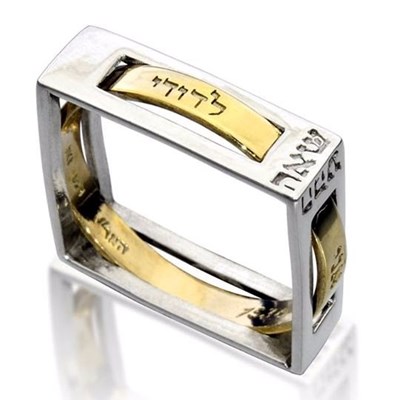 Ani LeDodi Kabbalah Ring for Love