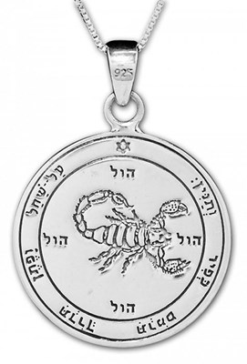 King Solomon Recuperation Seal Pendant