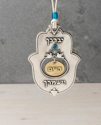"May the Lord bless you and keep you safe" Hanging Hamsa Ornament