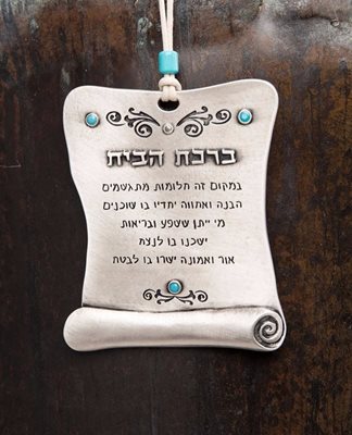 Home Blessing Scroll