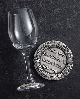 Kiddush Cup with Designed Bottom