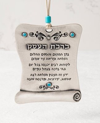 Business Blessing Scroll Plate