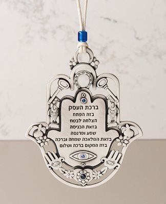 Decorated Business Blessing Hamsa - Hebrew, Turquoise