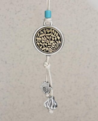 May the Lord Bless You and "Shema Israel" Car Pendant
