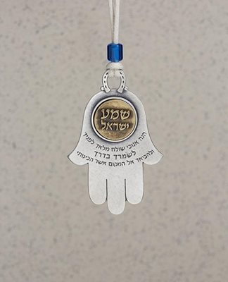 "Shema Israel" Hamsa Pendant for Car - Blue, Hebrew